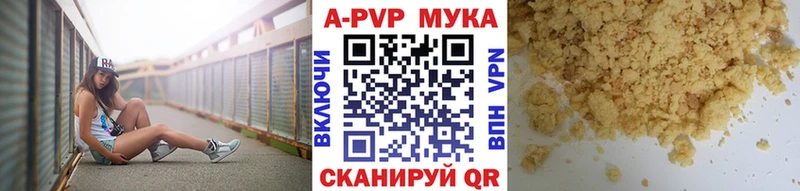 Альфа ПВП мука Козельск